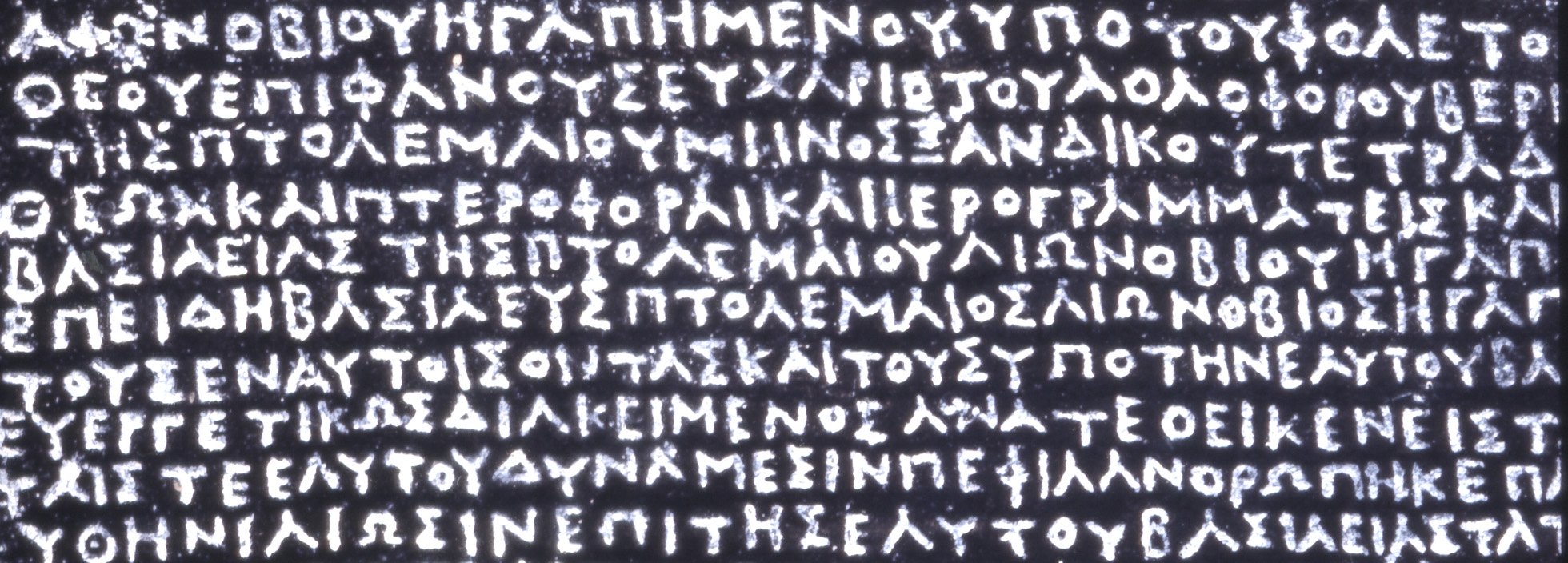 Rosetta 2025 stone greek